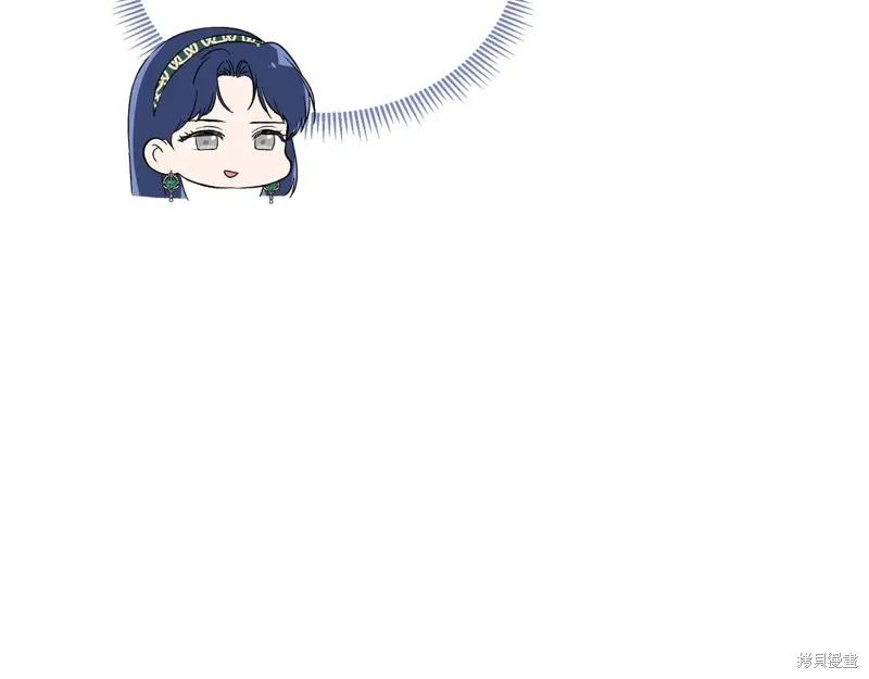 我不再是灰姑娘 第142话 第43页
