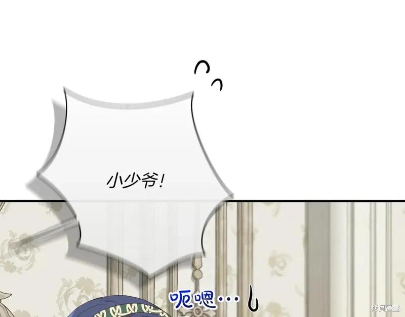 我不再是灰姑娘 第142话 第38页