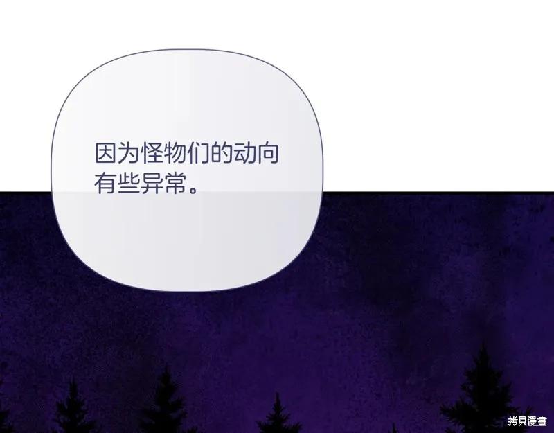 我不再是灰姑娘 第142话 第180页