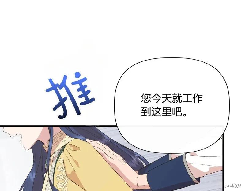 我不再是灰姑娘 第142话 第23页