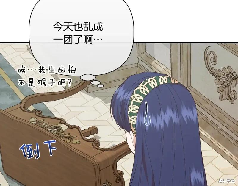 我不再是灰姑娘 第142话 第46页