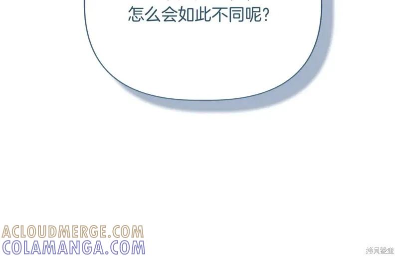 我不再是灰姑娘 第142话 第85页