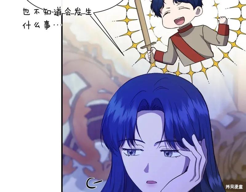 我不再是灰姑娘 第142话 第159页