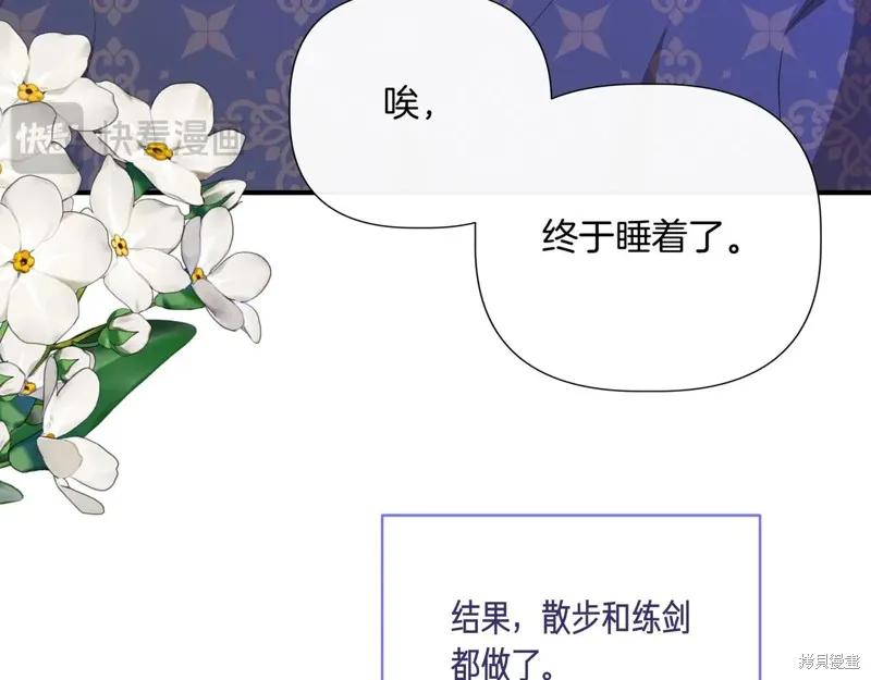 我不再是灰姑娘 第142话 第143页