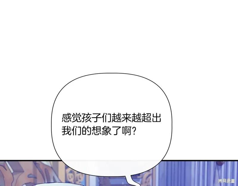 我不再是灰姑娘 第142话 第166页