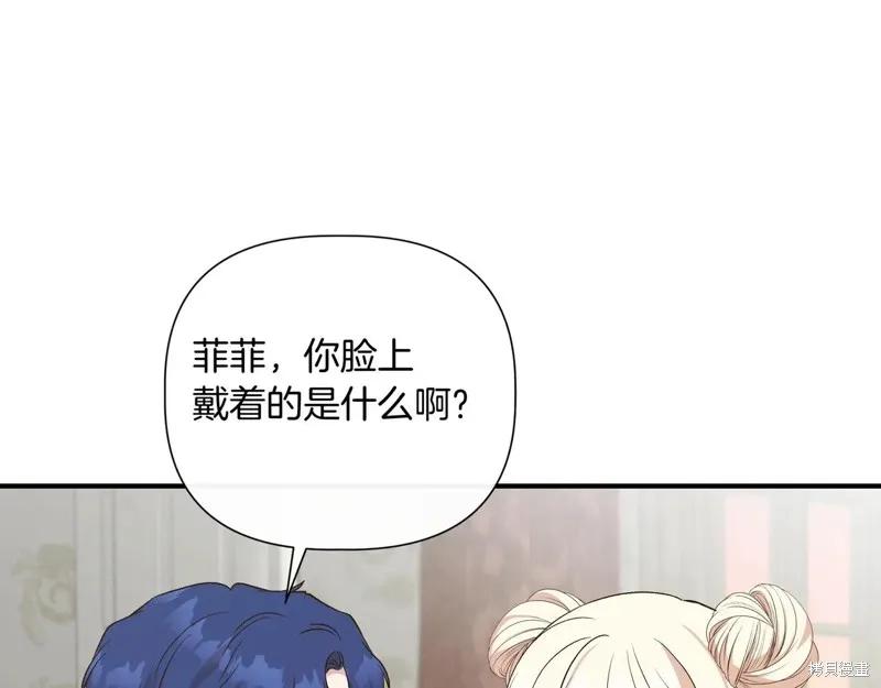 我不再是灰姑娘 第142话 第102页
