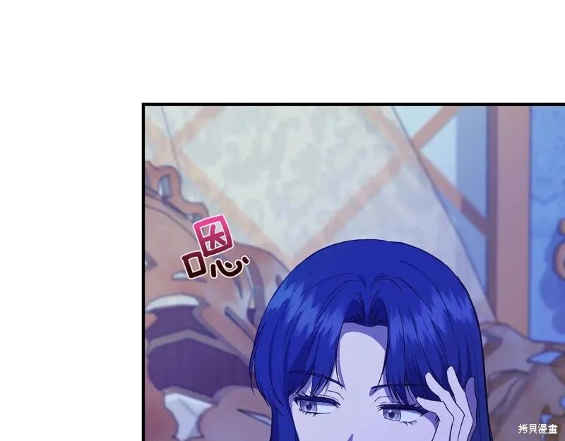 我不再是灰姑娘 第142话 第147页