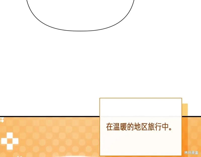 我不再是灰姑娘 第142话 第155页