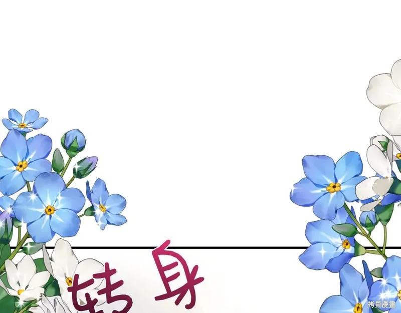 我不再是灰姑娘 第142话 第50页