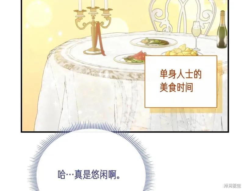 我不再是灰姑娘 第142话 第42页