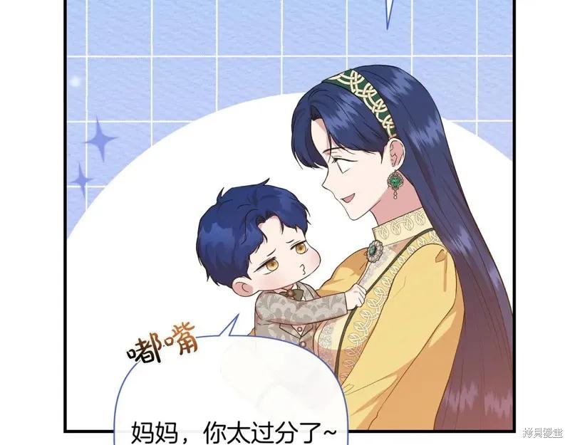 我不再是灰姑娘 第142话 第63页