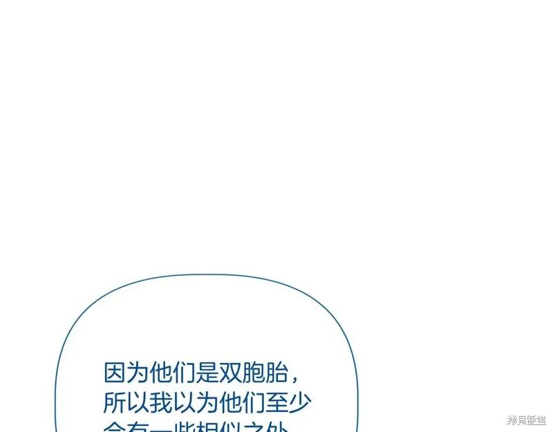 我不再是灰姑娘 第142话 第99页