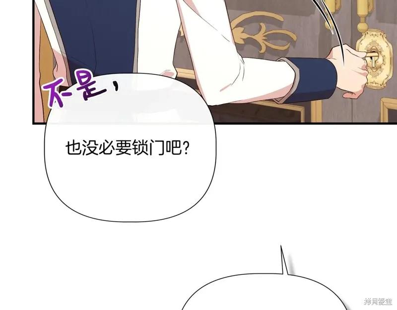 我不再是灰姑娘 第142话 第26页