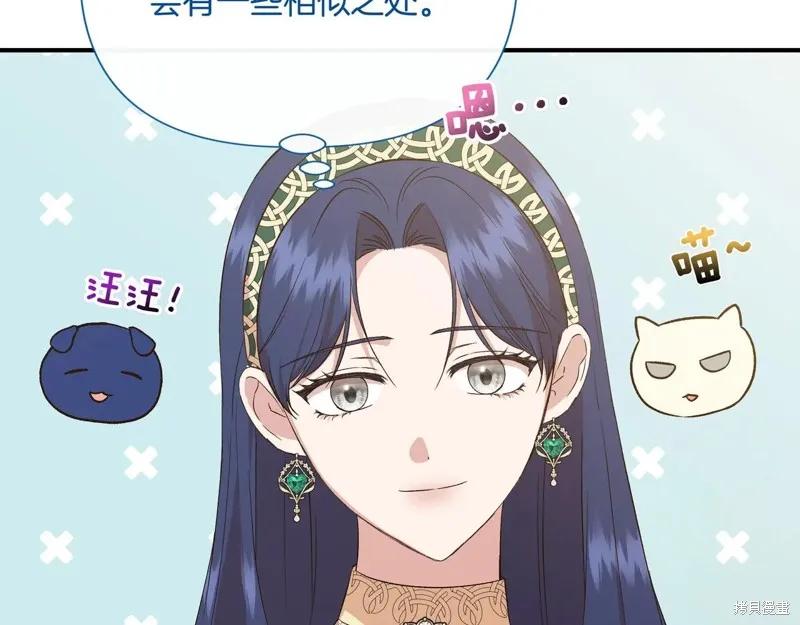 我不再是灰姑娘 第142话 第100页