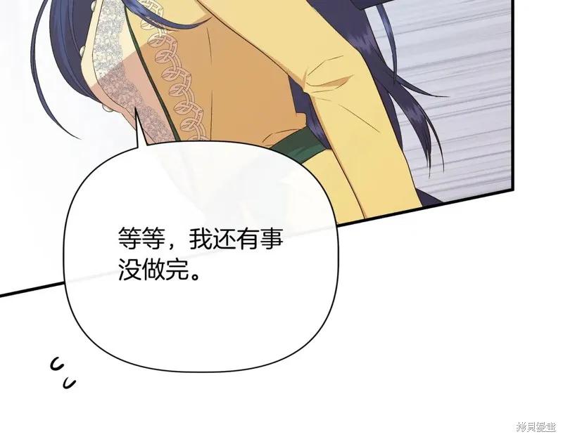 我不再是灰姑娘 第142话 第24页