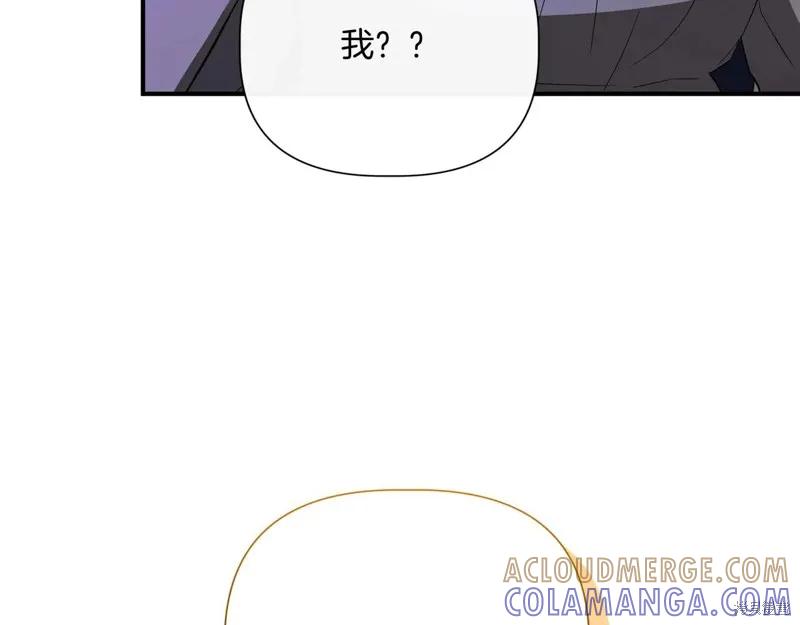 我不再是灰姑娘 第142话 第173页