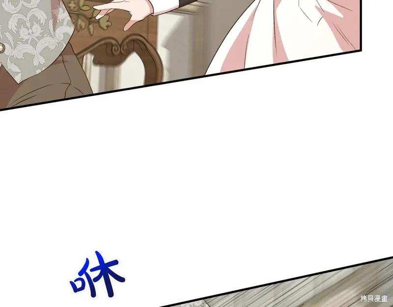 我不再是灰姑娘 第142话 第35页