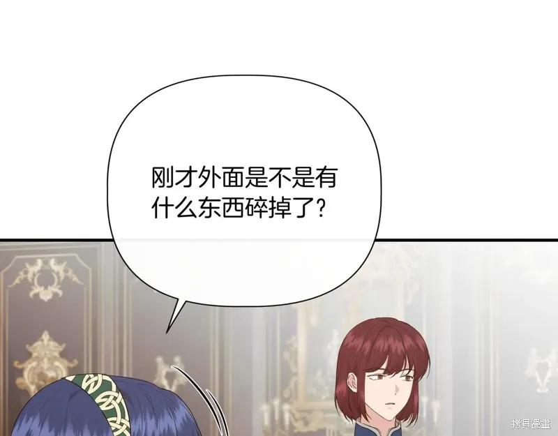 我不再是灰姑娘 第142话 第16页