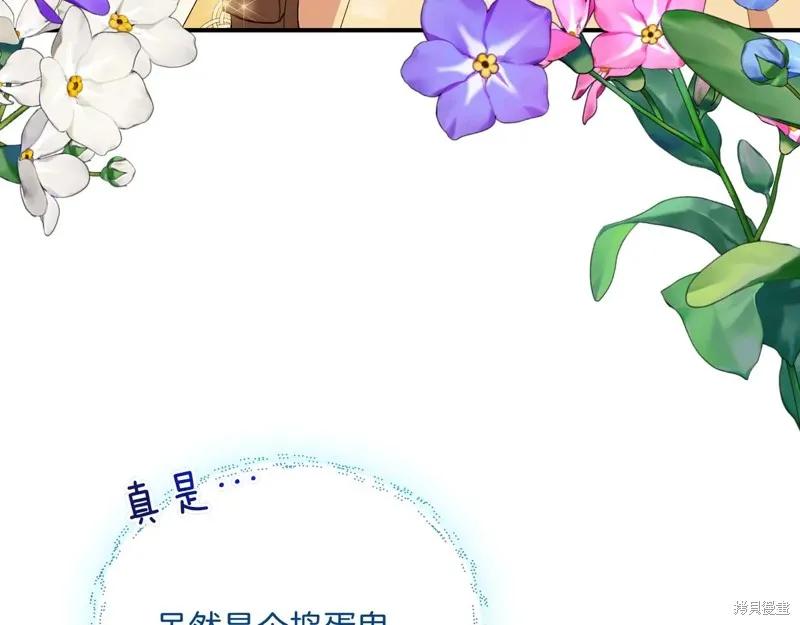 我不再是灰姑娘 第142话 第56页