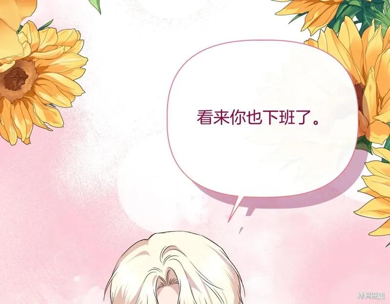 我不再是灰姑娘 第142话 第72页