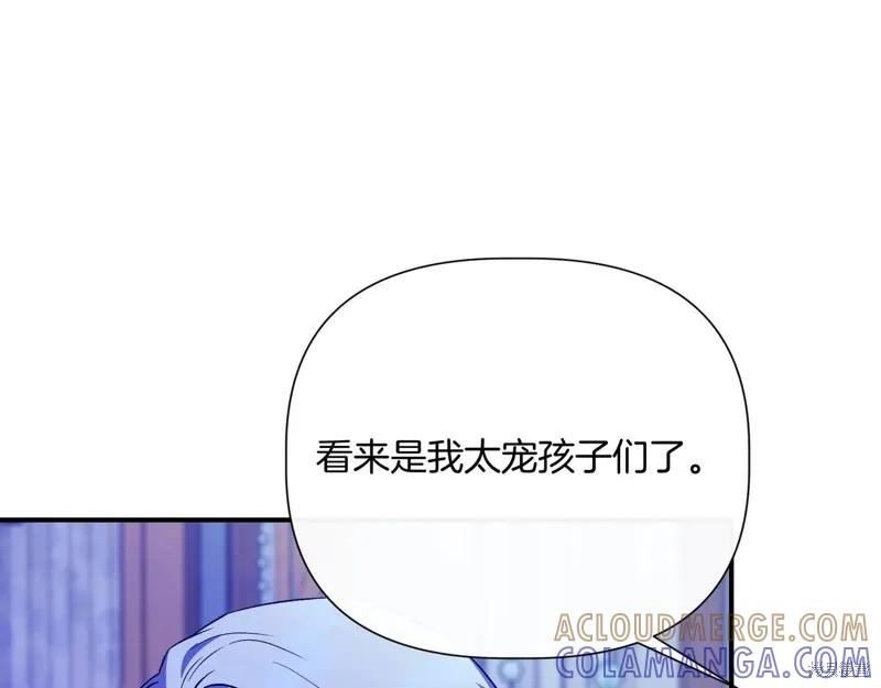 我不再是灰姑娘 第142话 第149页
