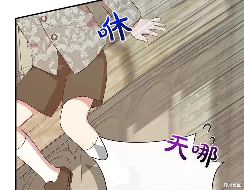 我不再是灰姑娘 第142话 第36页