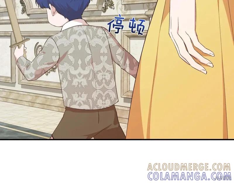 我不再是灰姑娘 第142话 第49页