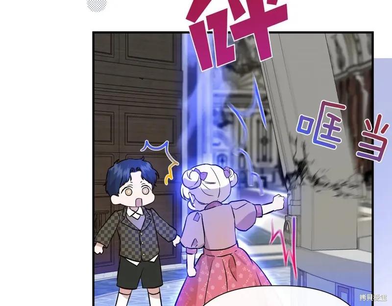 我不再是灰姑娘 第143话 第99页