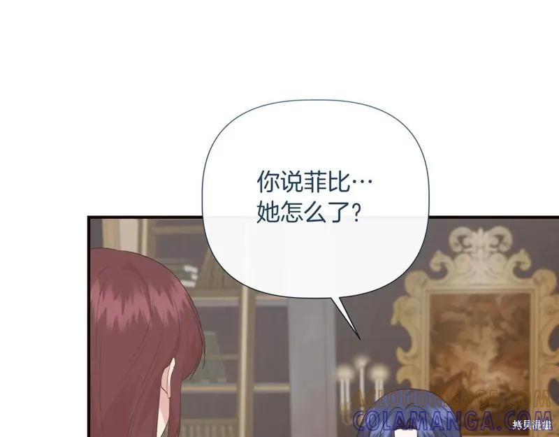 我不再是灰姑娘 第143话 第57页