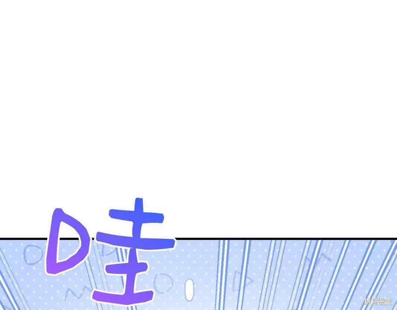 我不再是灰姑娘 第143话 第162页