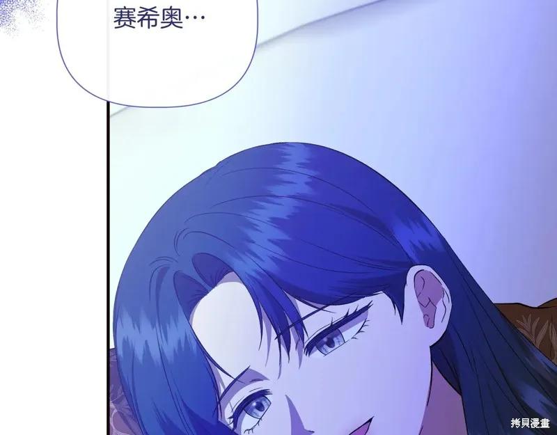 我不再是灰姑娘 第143话 第35页