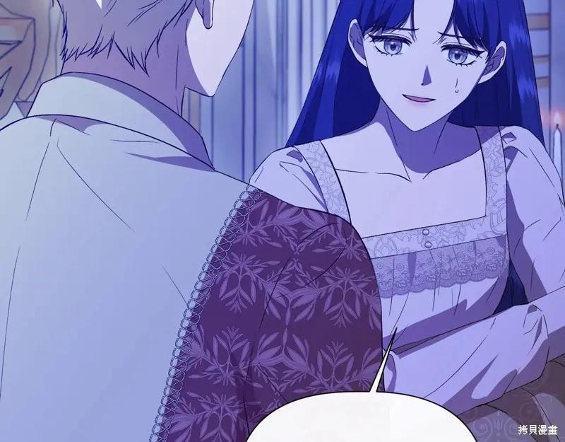 我不再是灰姑娘 第143话 第3页