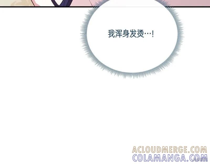 我不再是灰姑娘 第143话 第145页