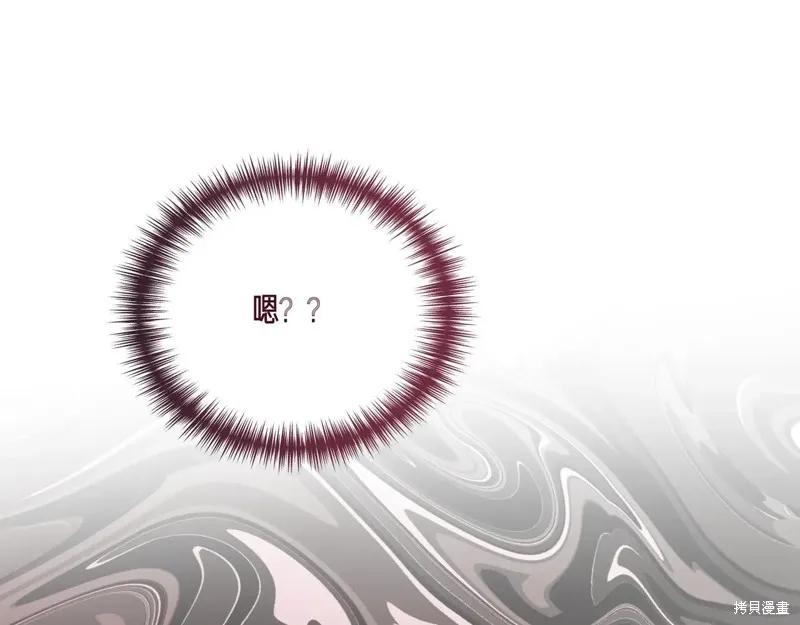 我不再是灰姑娘 第143话 第192页