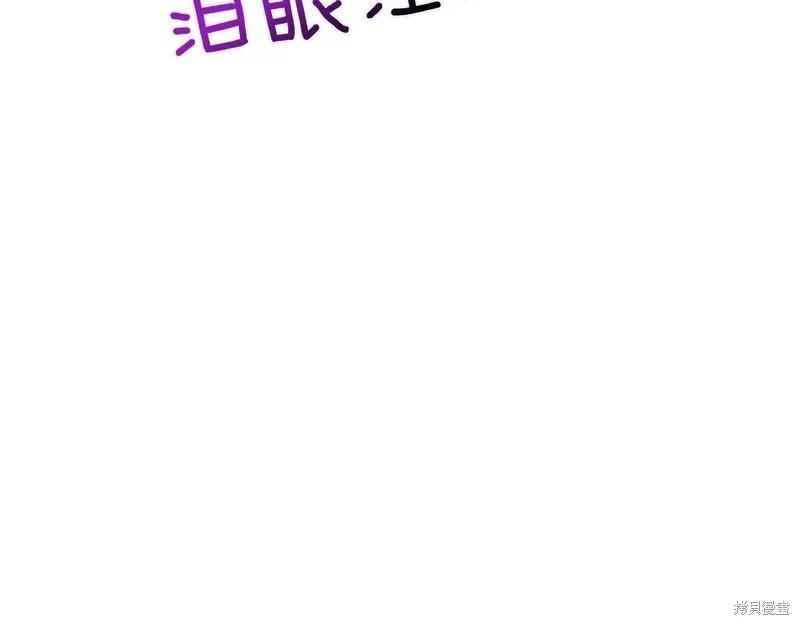 我不再是灰姑娘 第143话 第190页