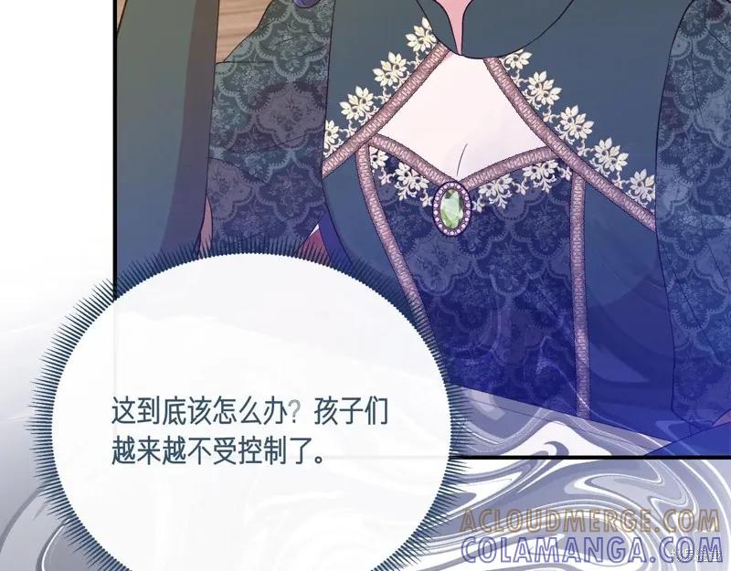 我不再是灰姑娘 第143话 第109页