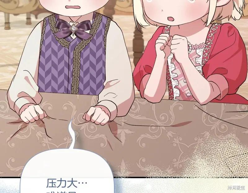 我不再是灰姑娘 第143话 第160页
