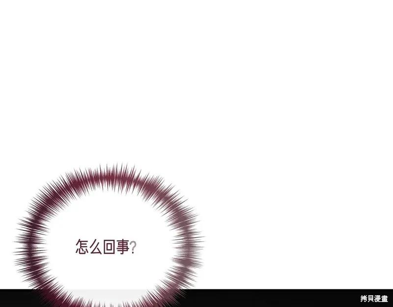 我不再是灰姑娘 第143话 第195页