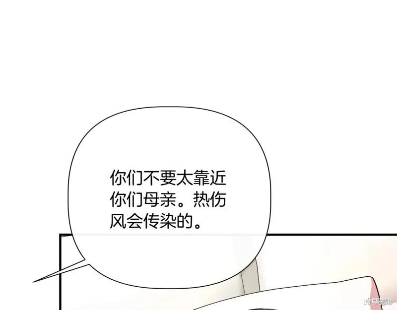 我不再是灰姑娘 第143话 第140页