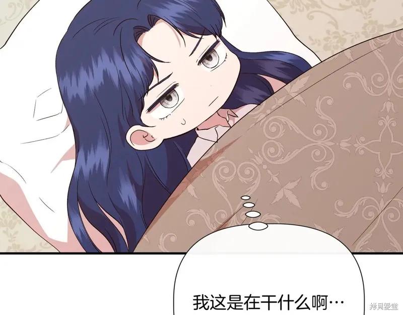 我不再是灰姑娘 第143话 第128页