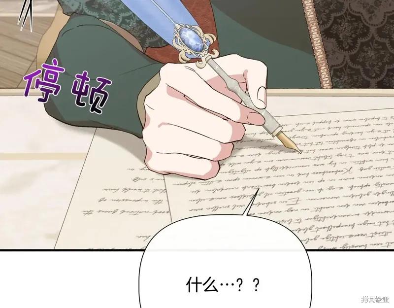 我不再是灰姑娘 第143话 第55页