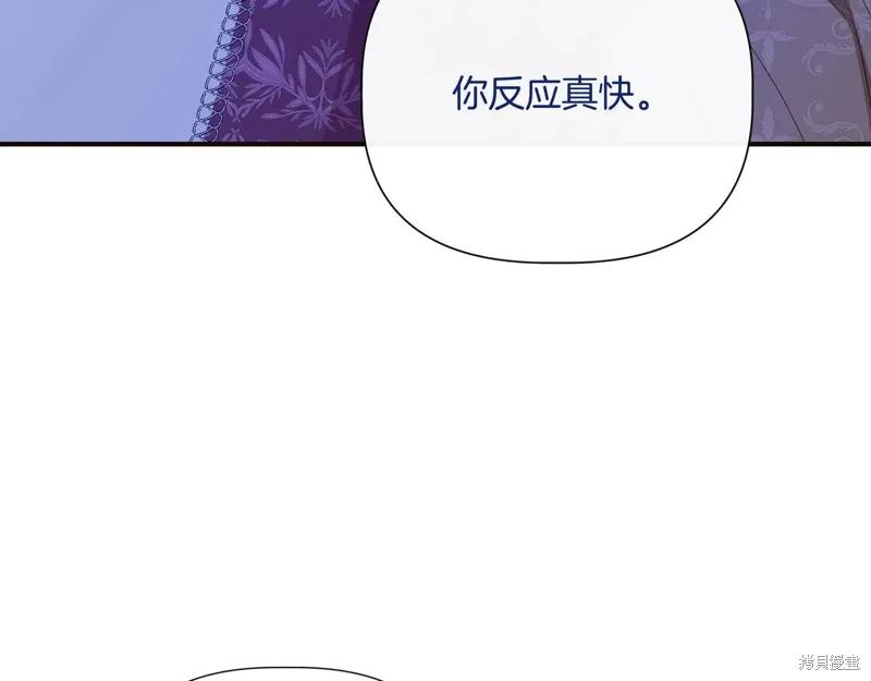 我不再是灰姑娘 第143话 第4页