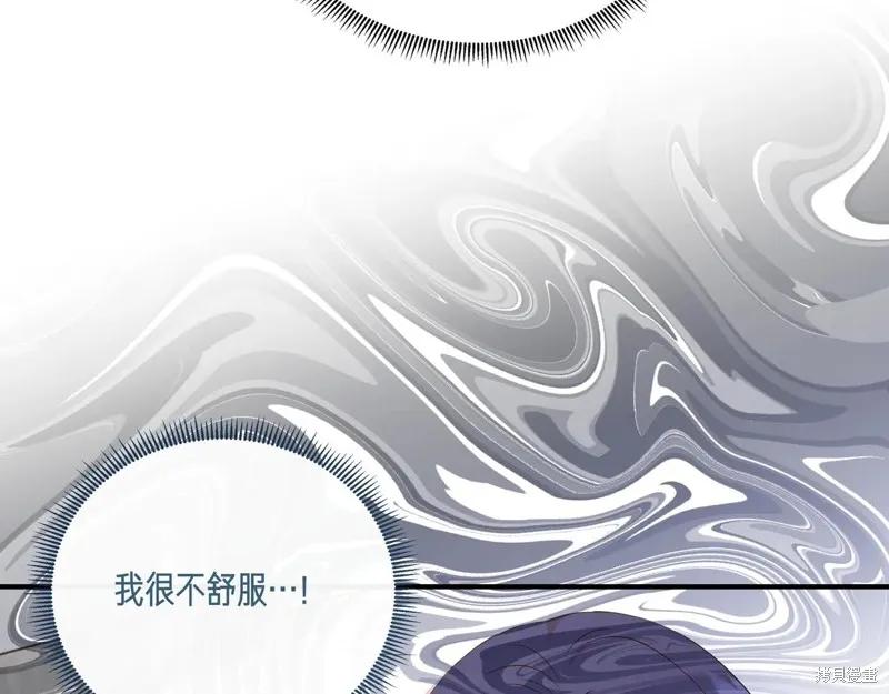 我不再是灰姑娘 第143话 第143页