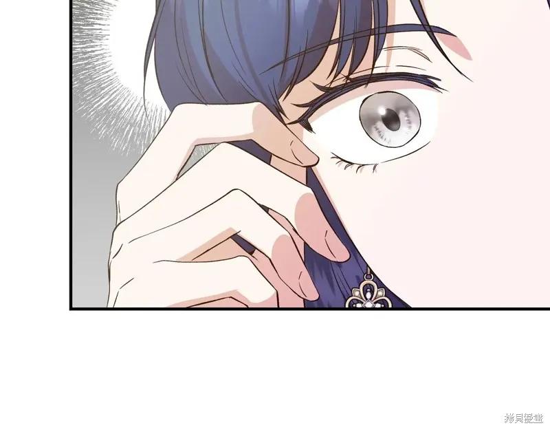 我不再是灰姑娘 第143话 第112页
