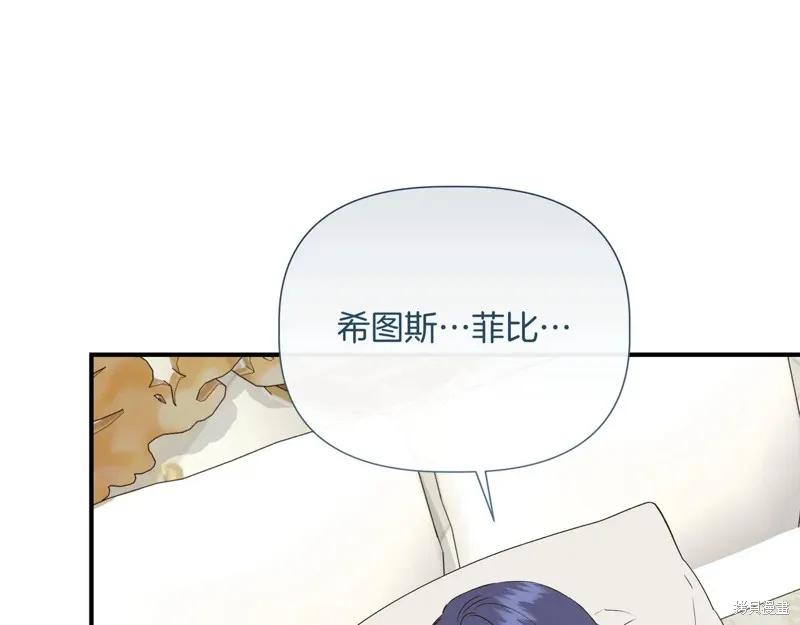 我不再是灰姑娘 第143话 第151页