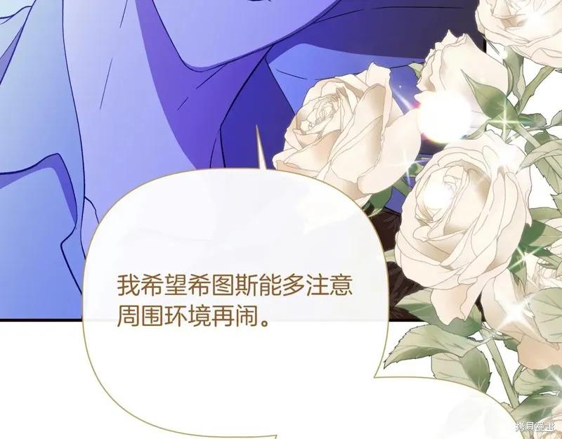 我不再是灰姑娘 第143话 第39页