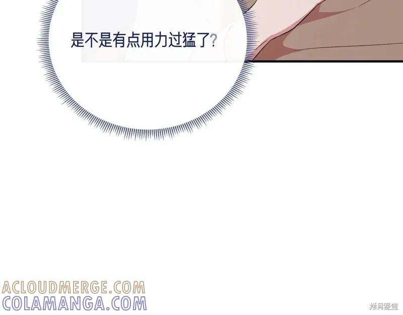 我不再是灰姑娘 第143话 第169页