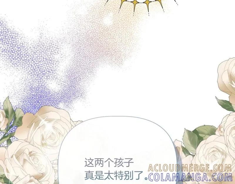 我不再是灰姑娘 第143话 第41页