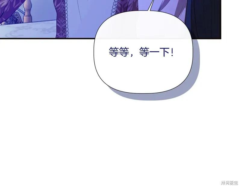 我不再是灰姑娘 第143话 第20页