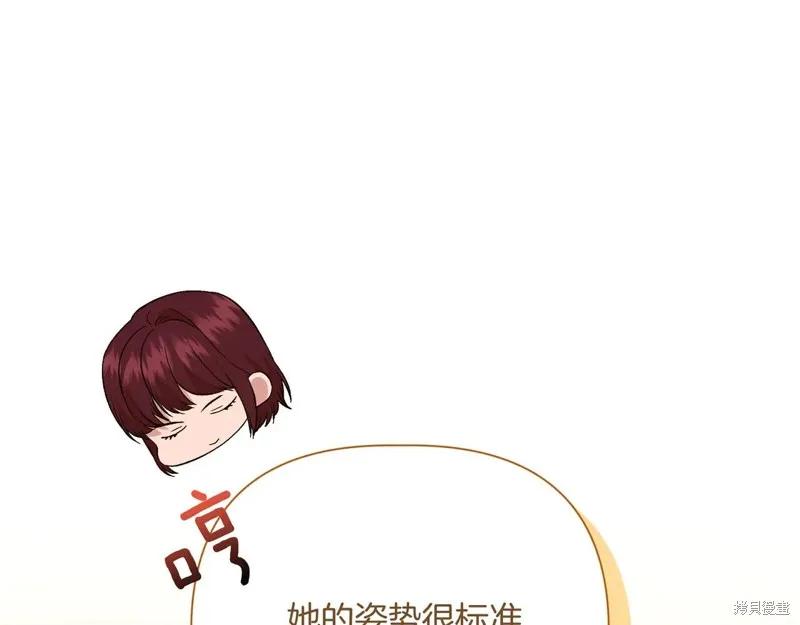 我不再是灰姑娘 第143话 第86页